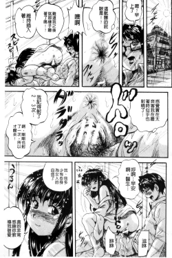 Page 134 of Shoujo Rankou Kyokashou