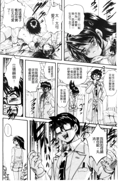 Page 139 of Shoujo Rankou Kyokashou