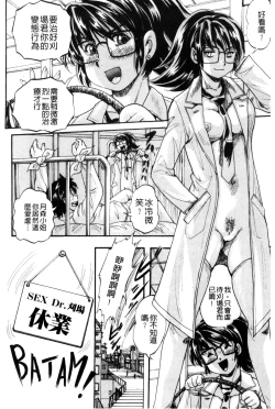 Page 149 of Shoujo Rankou Kyokashou