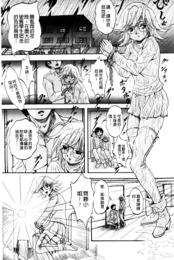 Page 152 of Shoujo Rankou Kyokashou