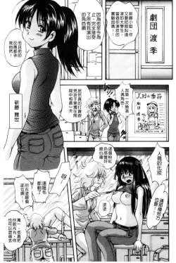 Page 160 of Shoujo Rankou Kyokashou