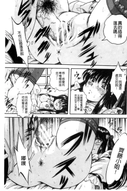 Page 162 of Shoujo Rankou Kyokashou