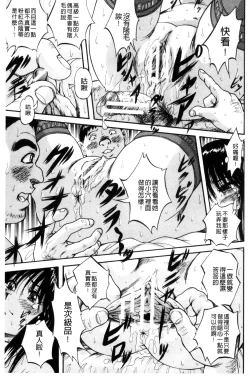 Page 168 of Shoujo Rankou Kyokashou