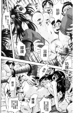 Page 183 of Shoujo Rankou Kyokashou