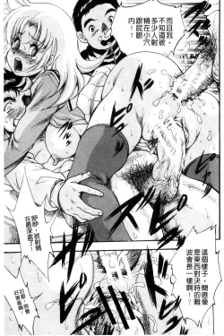 Page 192 of Shoujo Rankou Kyokashou