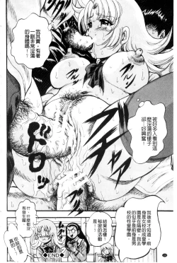 Page 193 of Shoujo Rankou Kyokashou