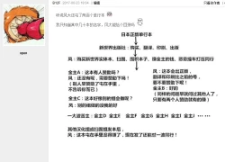 Page 194 of Shoujo Rankou Kyokashou