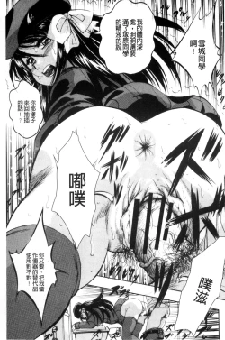 Page 27 of Shoujo Rankou Kyokashou