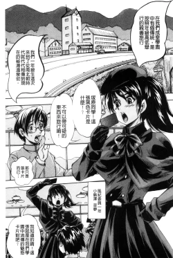 Page 29 of Shoujo Rankou Kyokashou