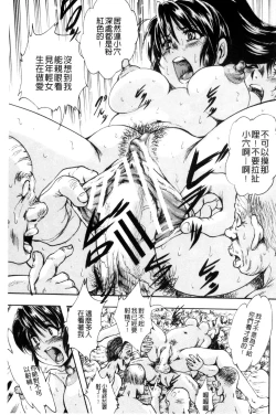 Page 37 of Shoujo Rankou Kyokashou