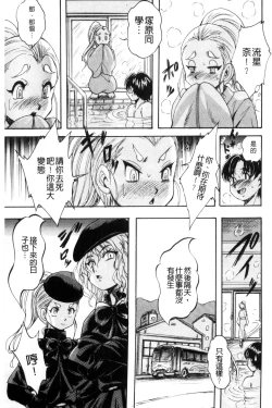 Page 45 of Shoujo Rankou Kyokashou