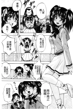 Page 60 of Shoujo Rankou Kyokashou