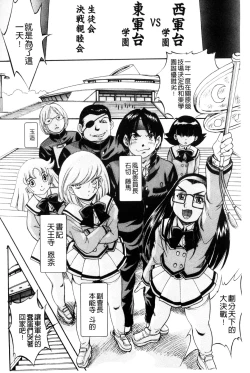 Page 75 of Shoujo Rankou Kyokashou