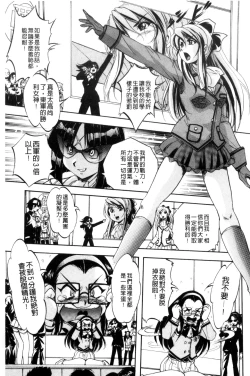 Page 82 of Shoujo Rankou Kyokashou