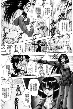 Page 92 of Shoujo Rankou Kyokashou