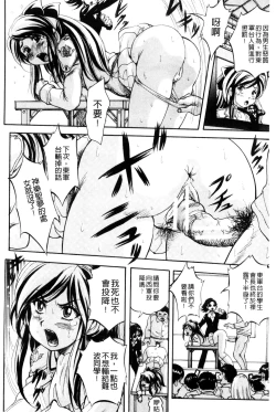 Page 95 of Shoujo Rankou Kyokashou