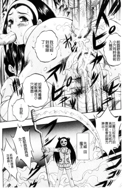 Page 99 of Shoujo Rankou Kyokashou