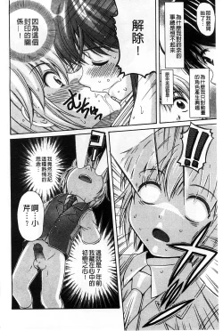 Page 101 of Shishunki Lover | 思春期的戀人們