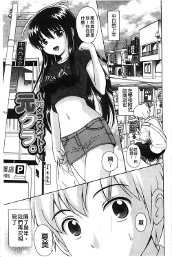 Page 126 of Shishunki Lover | 思春期的戀人們