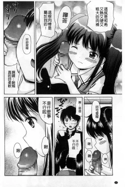 Page 157 of Shishunki Lover | 思春期的戀人們