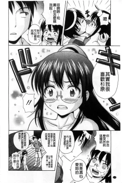 Page 179 of Shishunki Lover | 思春期的戀人們