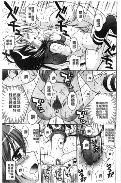 Page 22 of Shishunki Lover | 思春期的戀人們