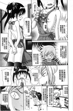 Page 28 of Shishunki Lover | 思春期的戀人們