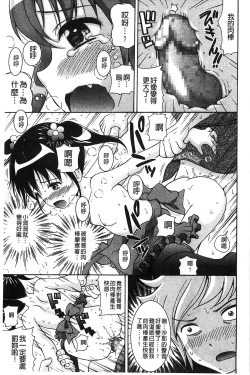 Page 42 of Shishunki Lover | 思春期的戀人們