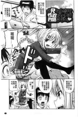 Page 66 of Shishunki Lover | 思春期的戀人們