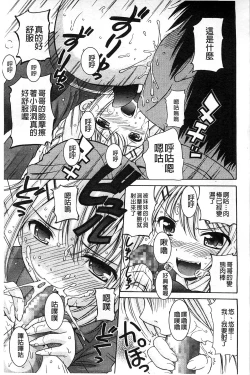 Page 76 of Shishunki Lover | 思春期的戀人們