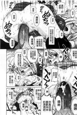 Page 81 of Shishunki Lover | 思春期的戀人們