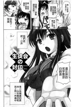 Page 87 of Shishunki Lover | 思春期的戀人們