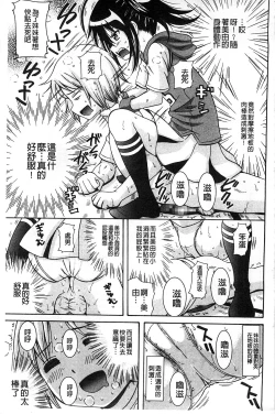 Page 8 of Shishunki Lover | 思春期的戀人們