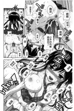 Page 99 of Shishunki Lover | 思春期的戀人們