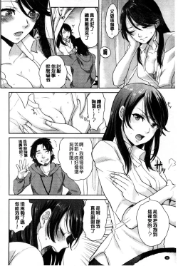 Page 103 of Kawaige | 可愛女孩