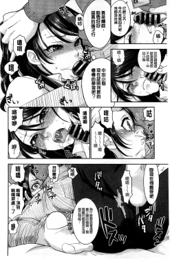 Page 107 of Kawaige | 可愛女孩