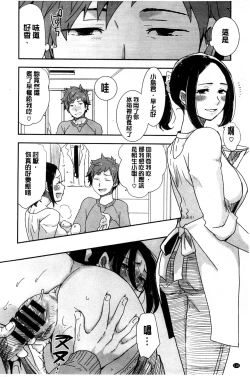 Page 123 of Kawaige | 可愛女孩