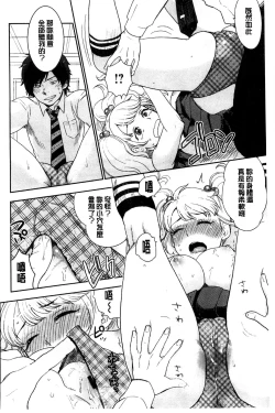 Page 139 of Kawaige | 可愛女孩