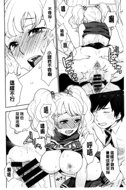 Page 145 of Kawaige | 可愛女孩