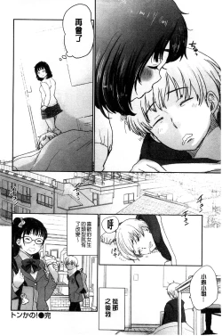 Page 167 of Kawaige | 可愛女孩