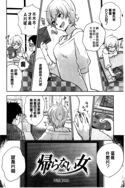 Page 169 of Kawaige | 可愛女孩