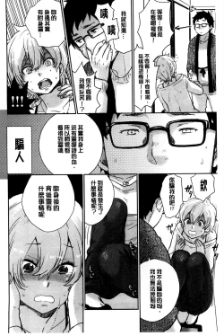 Page 171 of Kawaige | 可愛女孩