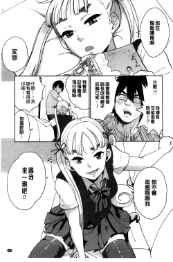 Page 188 of Kawaige | 可愛女孩