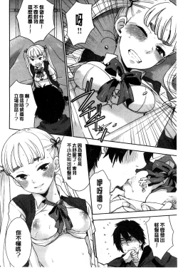 Page 191 of Kawaige | 可愛女孩