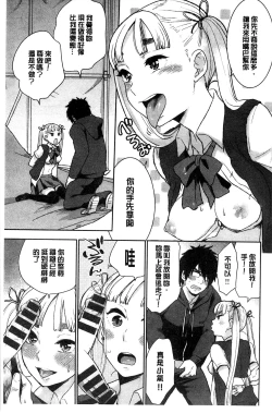 Page 192 of Kawaige | 可愛女孩