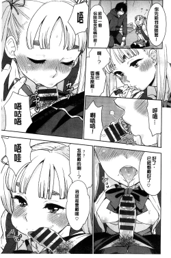 Page 194 of Kawaige | 可愛女孩