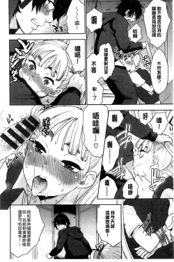 Page 195 of Kawaige | 可愛女孩