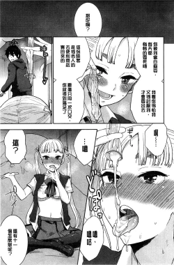 Page 196 of Kawaige | 可愛女孩