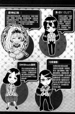 Page 205 of Kawaige | 可愛女孩