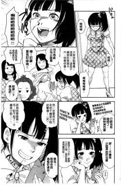 Page 20 of Kawaige | 可愛女孩
